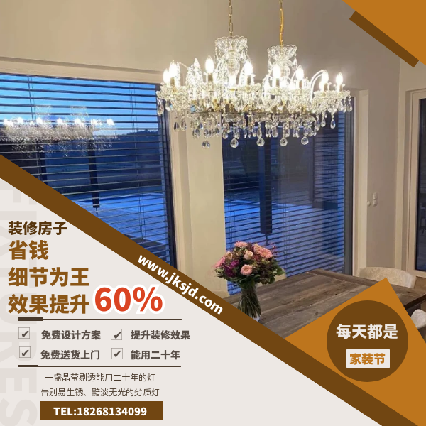 长方形水晶吊灯卖点.png