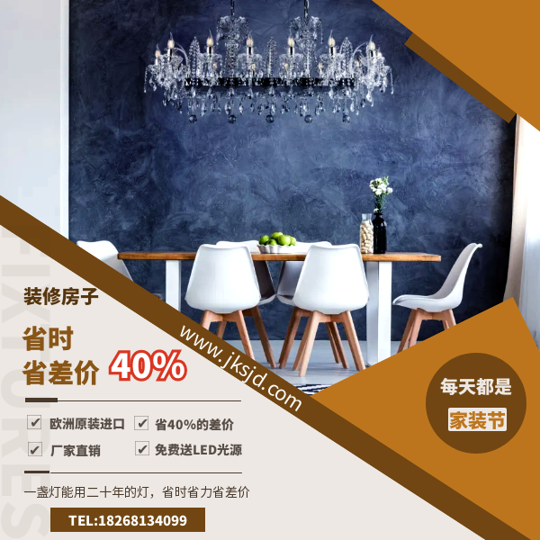 长方形水晶吊灯优势.png