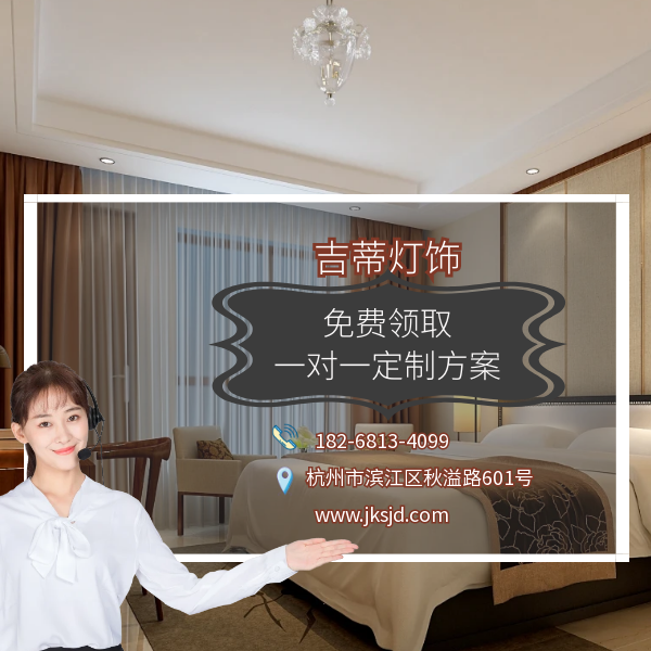 水晶玻璃灯联系.png