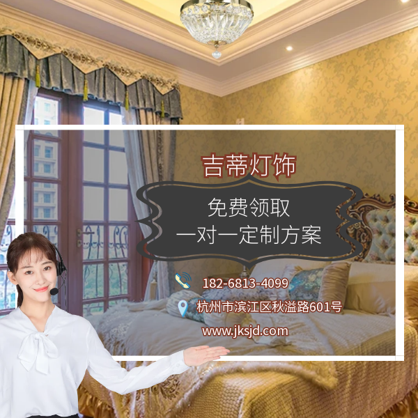 过道水晶吸顶灯联系.png