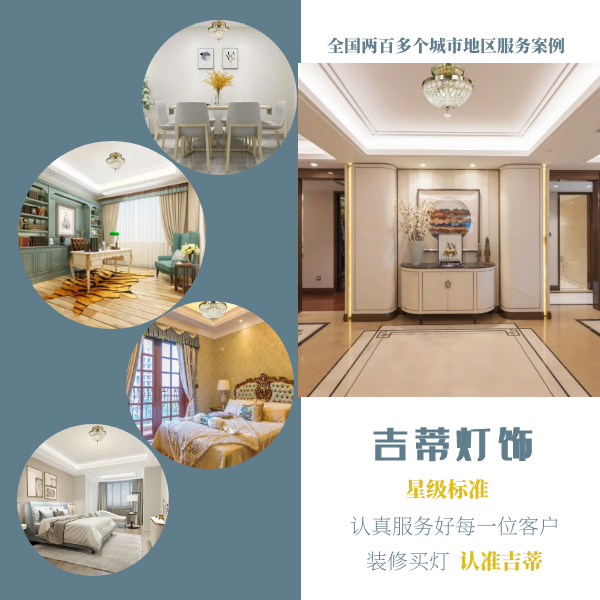 过道水晶吸顶灯案例.png