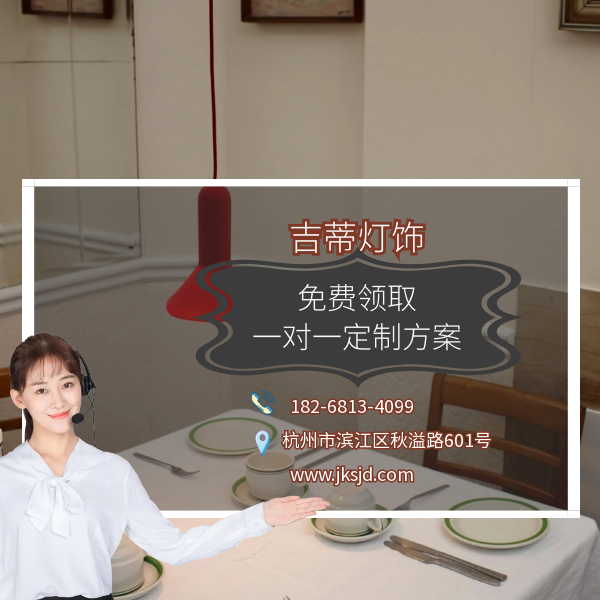 火炬吊灯联系.png