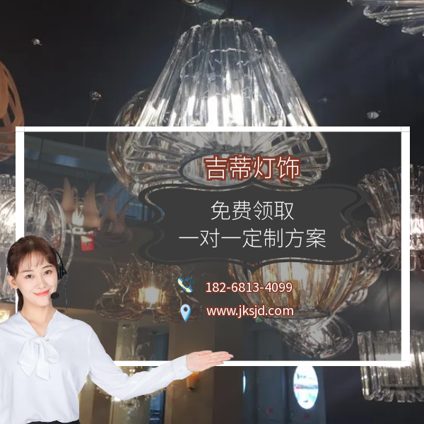 吉蒂灯饰联系.png 吉蒂灯饰联系.png