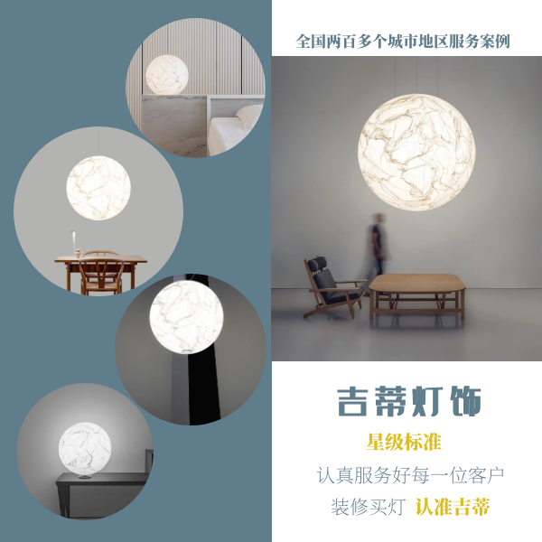 圆形月亮灯案例.png 圆形月亮灯案例.png