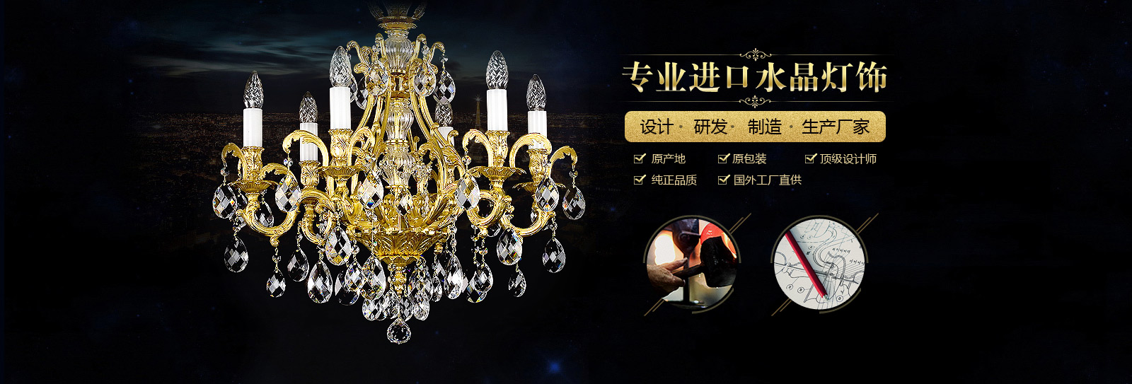 吉蒂-专业进口水晶灯饰厂家