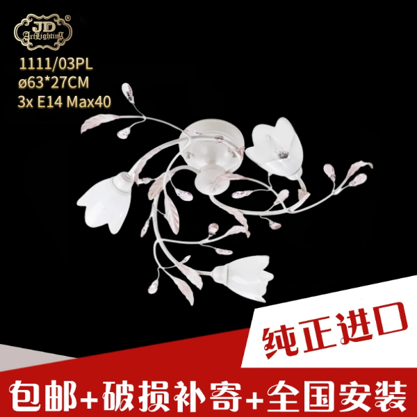 意大利工厂原装进口简约现代客厅餐厅卧室粉色水晶叶子花朵吸顶灯 意大利工厂原装进口简约现代客厅餐厅卧室粉色水晶叶子花朵吸顶灯