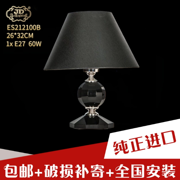 捷克工厂原装进口现代简约黑色手工切割玻璃客厅餐厅卧室书房台灯