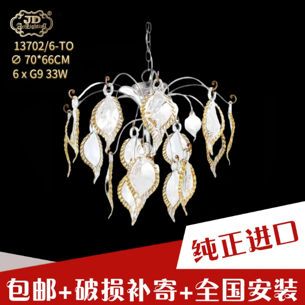 意大利工厂原装进口现代创意树叶型家用客厅餐厅卧室手工玻璃吊灯