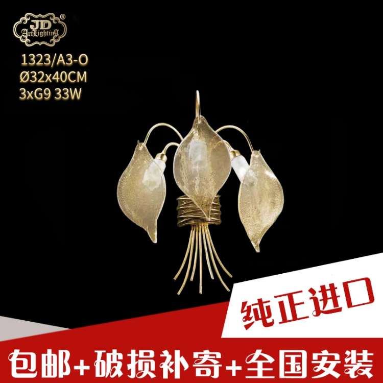 意大利工厂原装进口现代简约创意客厅餐厅卧室纯手工吹制玻璃壁灯