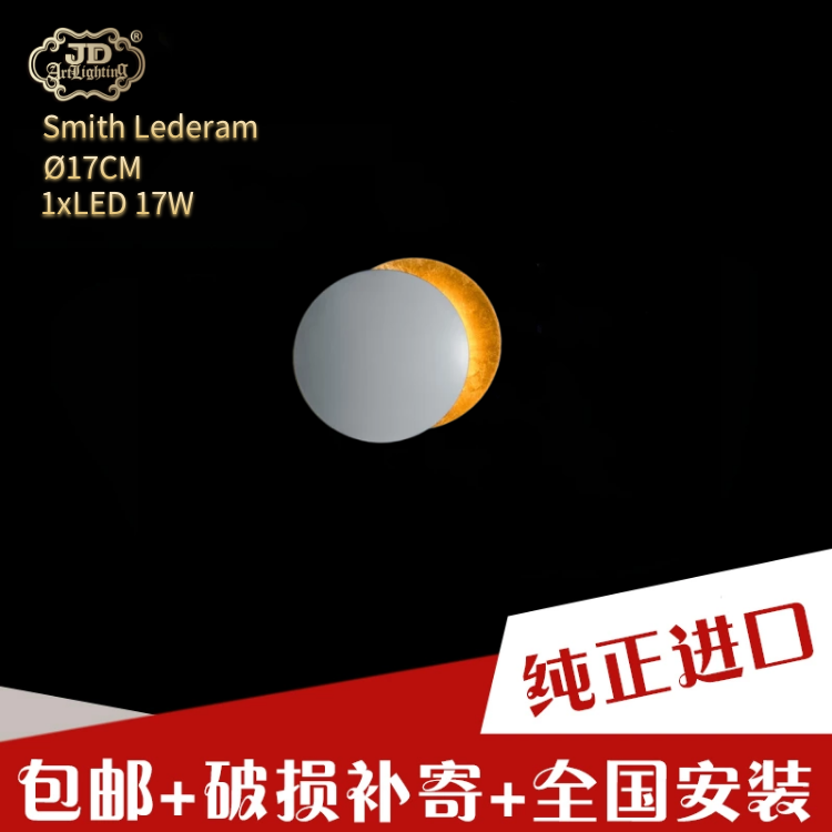 意大利工厂原装进口后现代创意设计圆形客厅餐厅卧室玄关书房壁灯