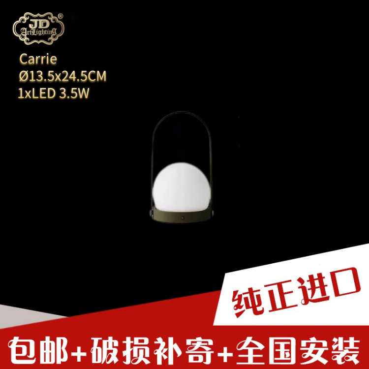 丹麦进口复古工业风充电随身携带客厅花园户外绿色手提灯台灯 丹麦进口复古工业风充电随身携带客厅花园户外绿色手提灯台灯