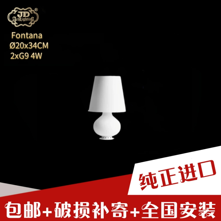 意大利工厂原装进口经典系列北欧客厅餐厅卧室书房白色玻璃台灯
