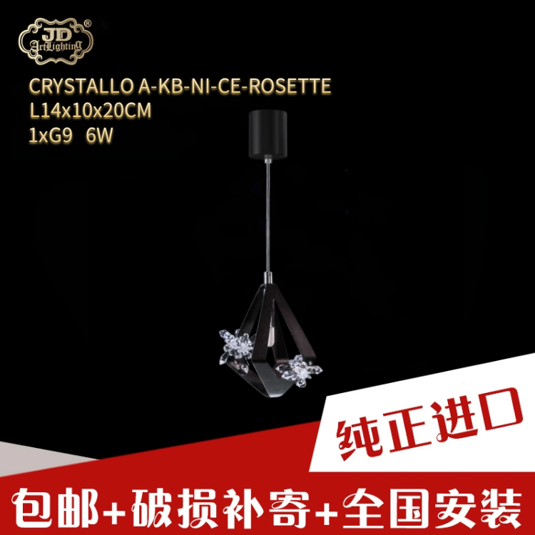 捷克工厂进口后现代黑色几何入户餐厅书房卧室吧台手工水晶花吊灯