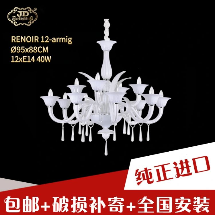 奥地利工厂原装进口简约北欧法式客厅餐厅手工吹制白色玻璃吊灯 奥地利工厂原装进口简约北欧法式客厅餐厅手工吹制白色玻璃吊灯