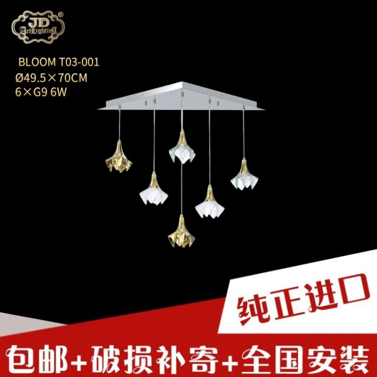 捷克工厂原装进口新款创意后现代客厅餐厅金色玻璃花朵鱼线吊灯