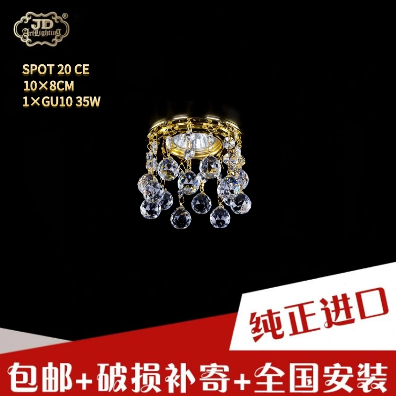 捷克工厂原装进口欧式玄关客厅餐厅卧室过道嵌入式球形水晶筒灯