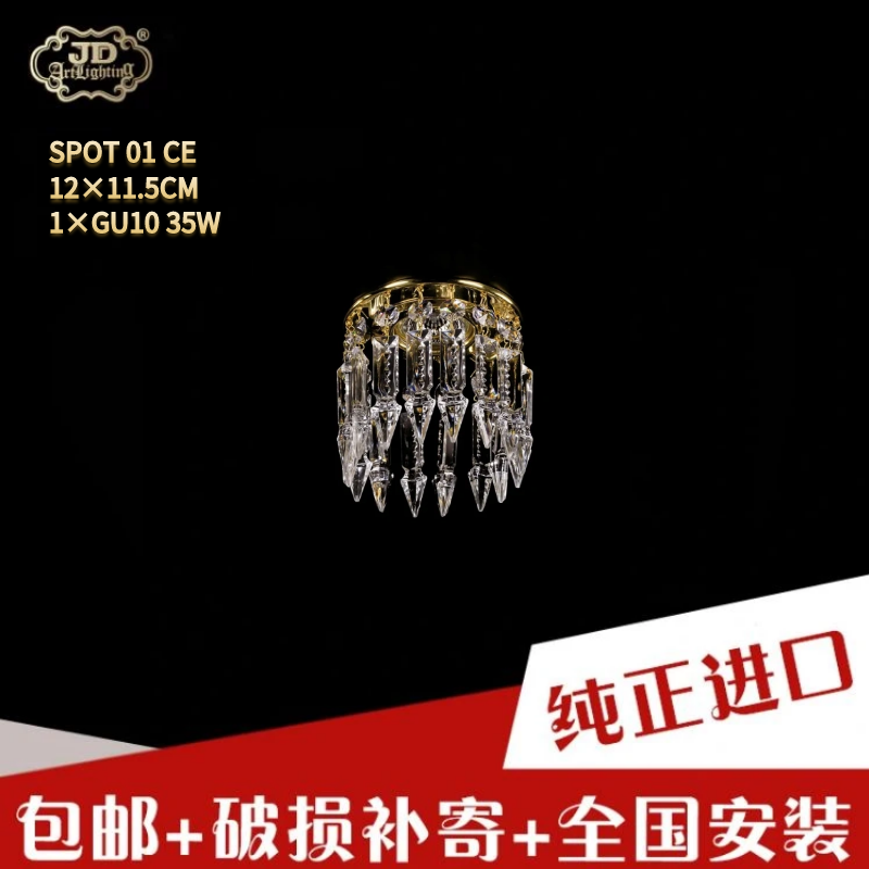 捷克工厂原装进口欧式客厅餐厅玄关卧室过道水晶嵌入式筒灯无主灯