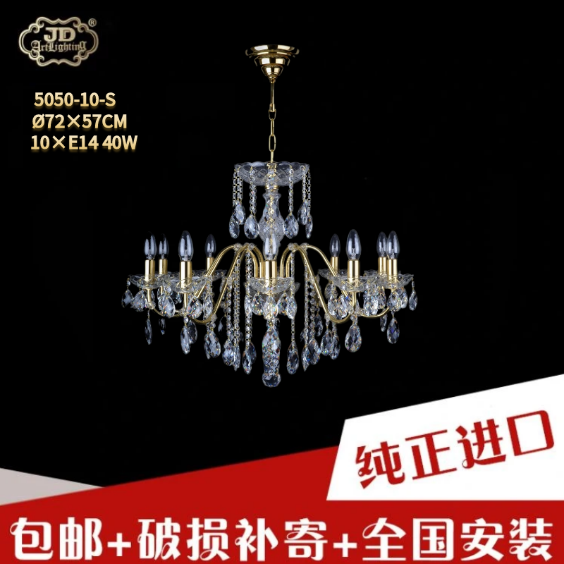 捷克工厂原装进口经典欧式小客厅餐厅卧室书房金色全铜水晶吊灯