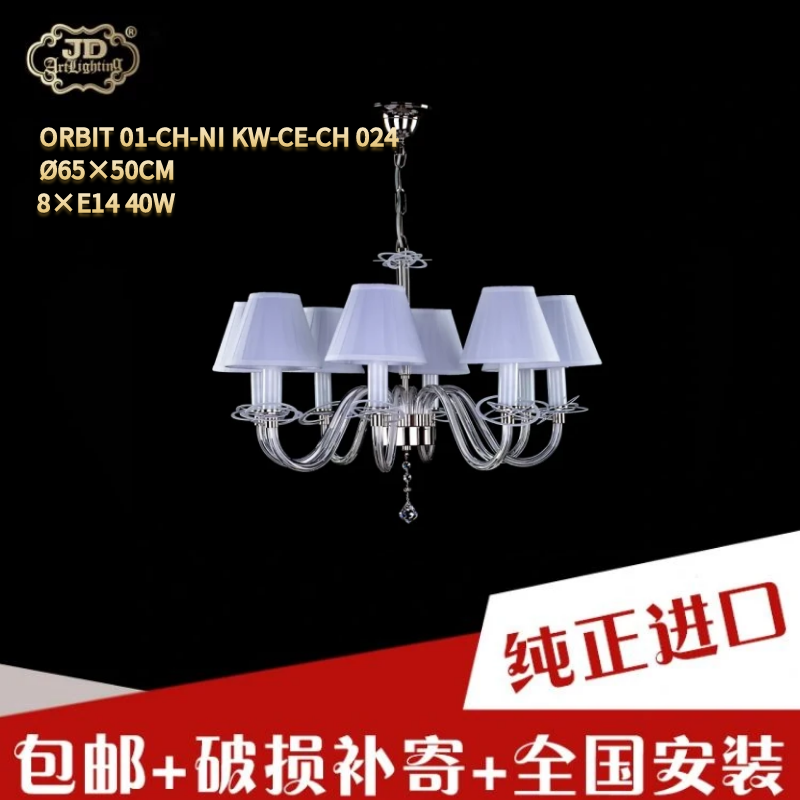 捷克工厂原装进口简约现代客厅餐厅卧室书房白色织物灯罩创意吊灯