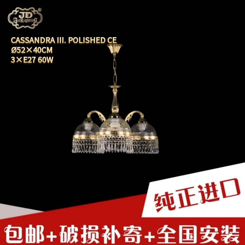 捷克工厂原装进口百搭美式欧式餐厅卧室书房全铜水晶吊灯