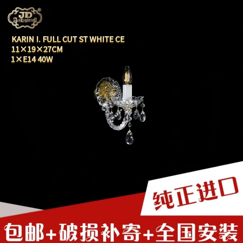 捷克工厂原装进口经典百搭欧式客厅餐厅卧室书房玄关单头水晶壁灯