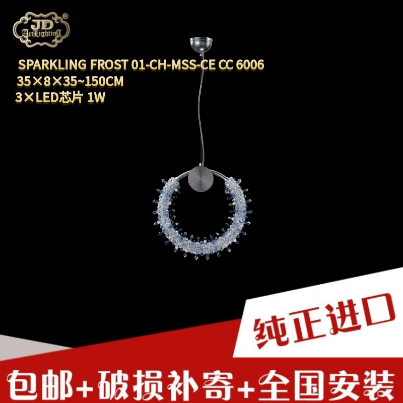 捷克工厂原装进口现代轻奢餐厅床头吧台鱼线款不锈钢蓝色水晶吊灯