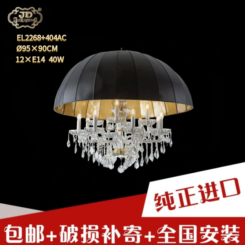 捷克工厂原装进口创意欧式客厅餐厅枝形灯臂带黑色灯罩水晶吊